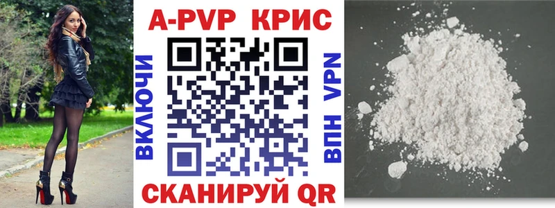 A-PVP Сураж