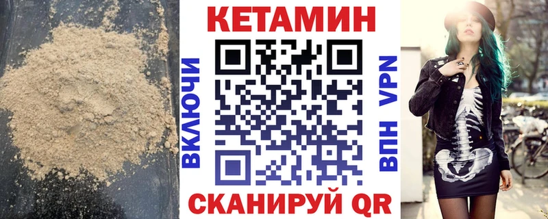 Кетамин ketamine  Купить  Сураж 