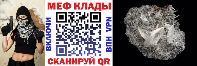 МЯУ-МЯУ кристаллы  Купить где  Сураж 