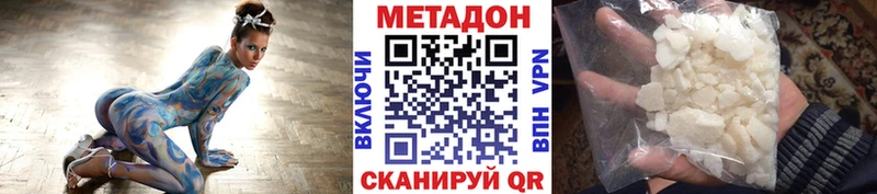 Купить где  Сураж  Метадон methadone 